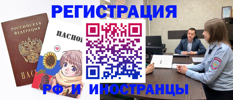 прописка штамп в Малой Вишере