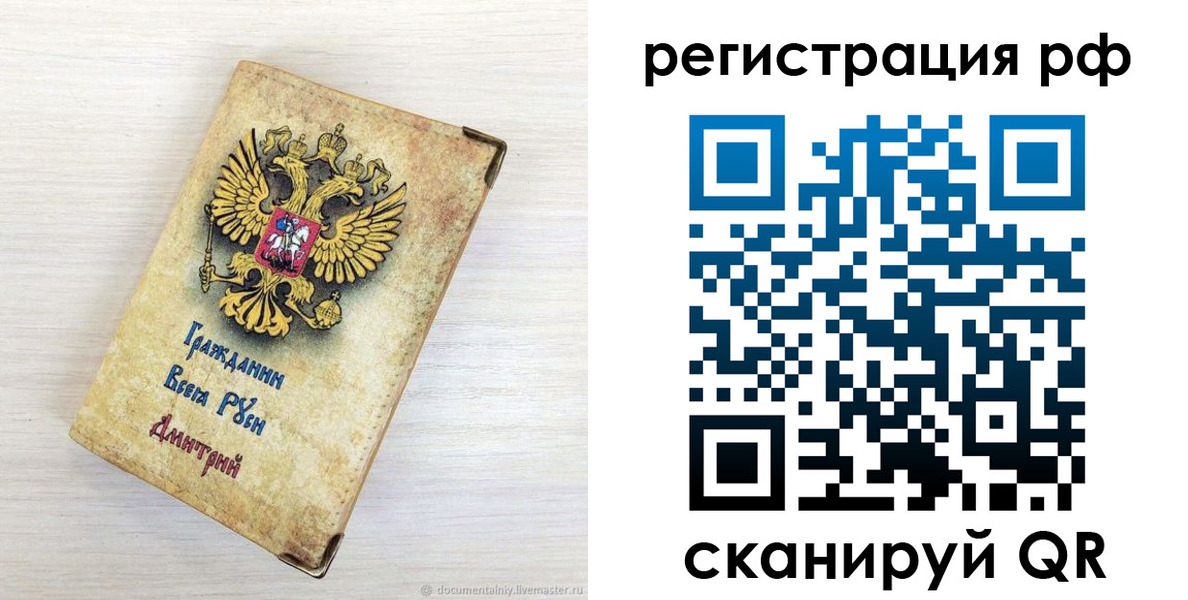 прописка для работы в Малой Вишере
