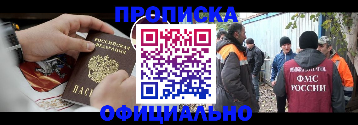 временная прописка в Малой Вишере