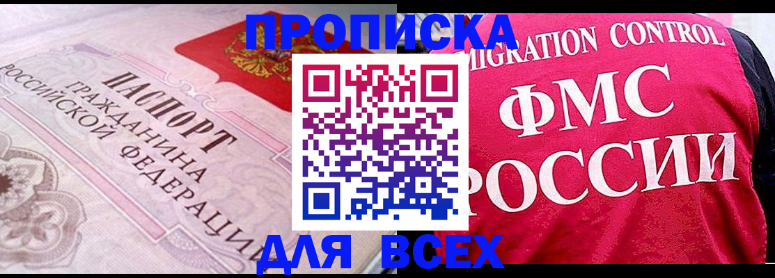 прописка для школы в Малой Вишере