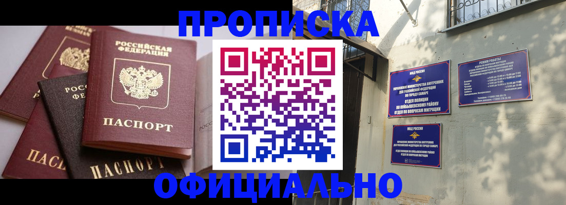 временная регистрация в Малой Вишере