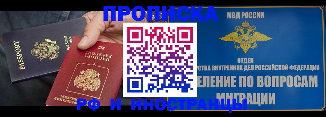 временная прописка в Малой Вишере