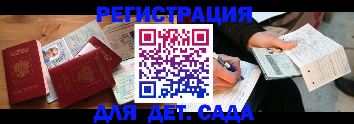 временная регистрация в квартире в Малой Вишере