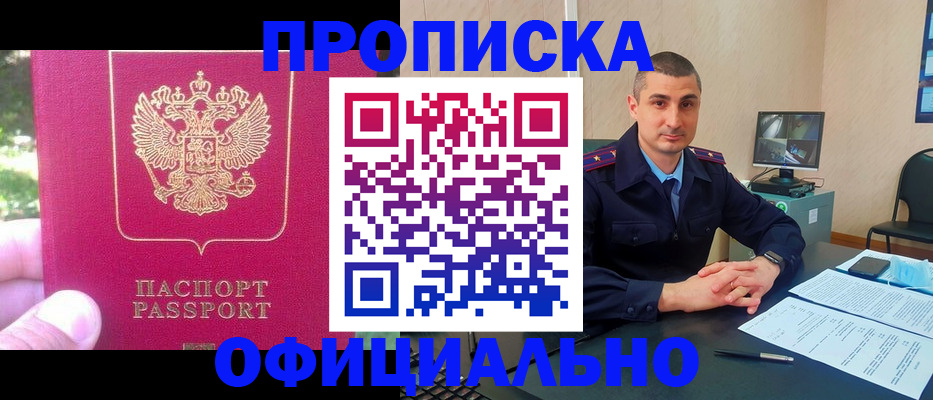 прописка штамп в Малой Вишере