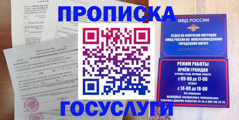 временная регистрация для всех в Малой Вишере
