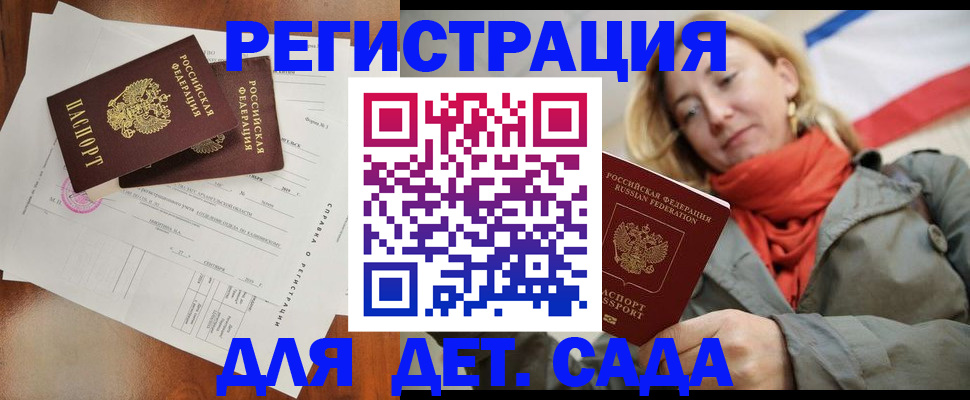 временная регистрация госуслуги в Малой Вишере