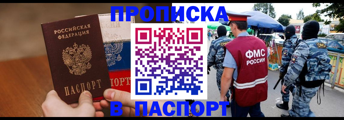 временная регистрация недорого в Малой Вишере