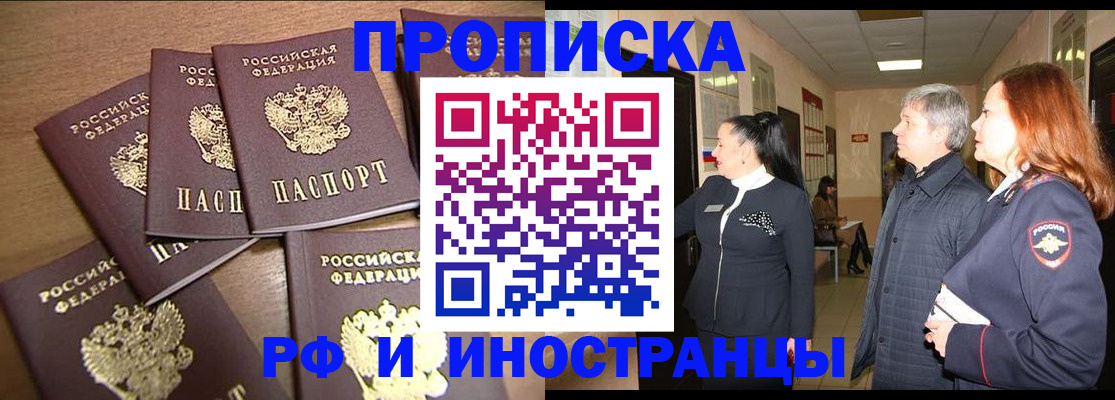 временная регистрация недорого в Малой Вишере