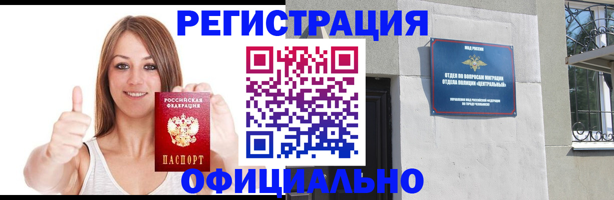 временная регистрация для всех в Малой Вишере
